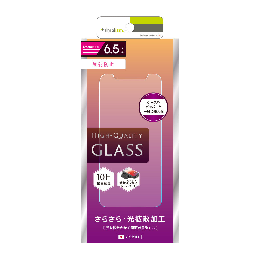 for iPhone 液晶保護強化ガラス