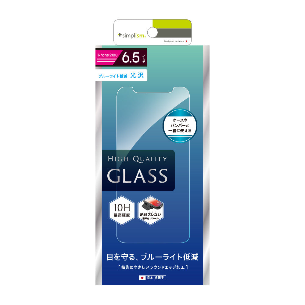 for iPhone ブルーライト低減 液晶保護強化ガラス