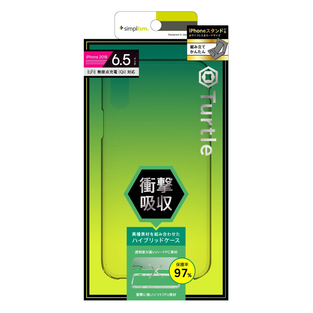 for iPhone [Turtle] ハイブリッドケース
