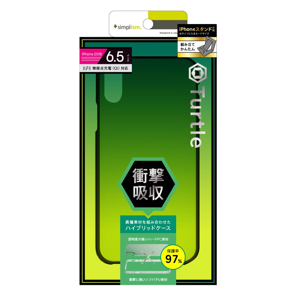 for iPhone [Turtle] ハイブリッドケース