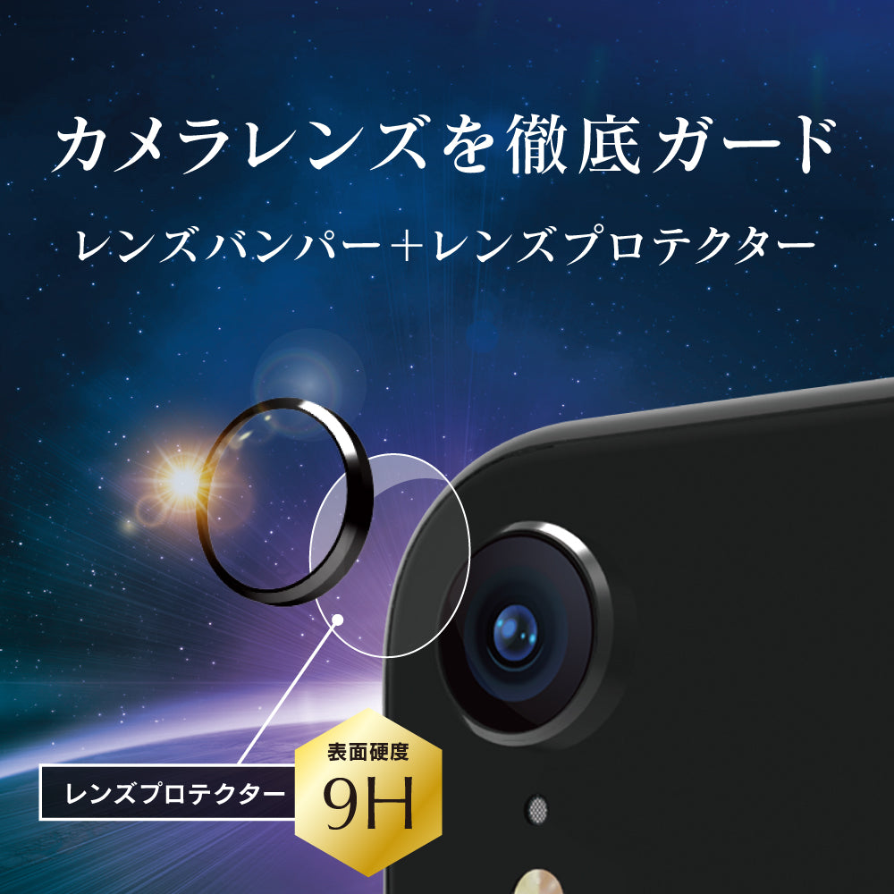 for iPhone [Lens Bumper Plus] カメラレンズ保護アルミフレーム＆ガラスコーティングフィルムセット（販売終了）