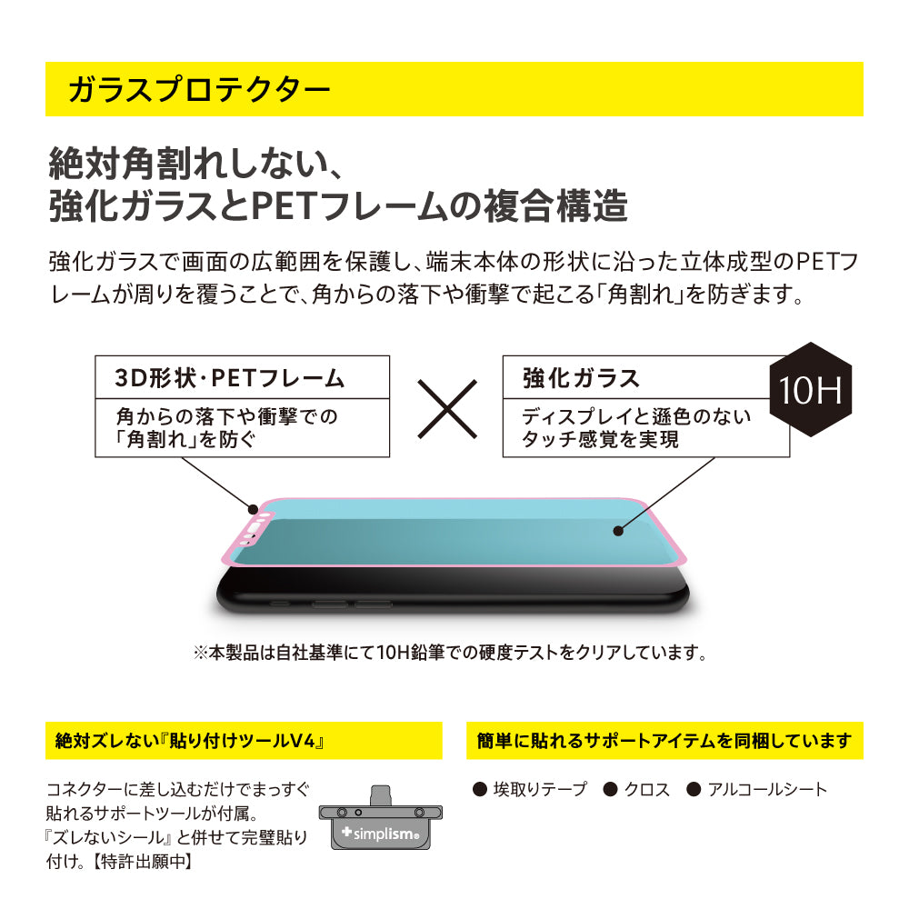 for iPhone [Airly Recovery Pro] キズ修復防指紋クリアケース＆ガラスセット（販売終了）