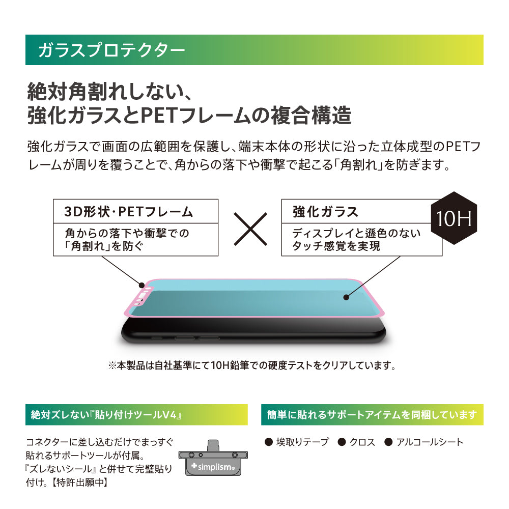 for iPhone [Turtle Pro] ハイブリッドケース＆ガラスセット（販売終了）