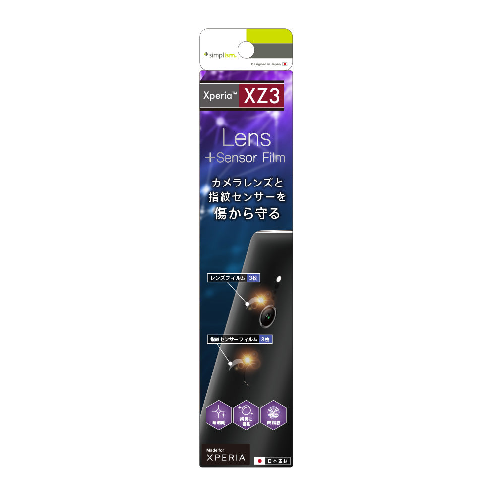for Xperia レンズ、指紋センサー保護フィルム 6枚セット