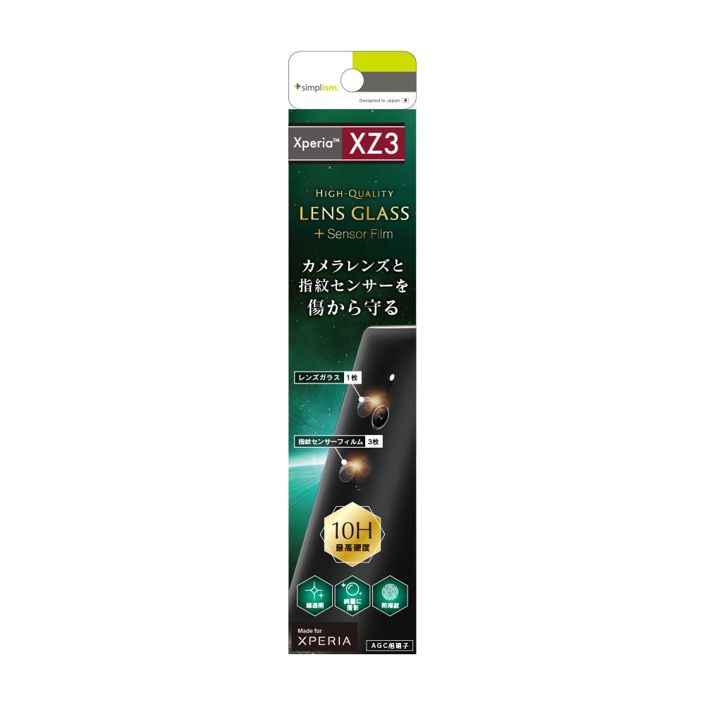 for Xpeira レンズ保護ガラス、指紋センサー保護フィルム