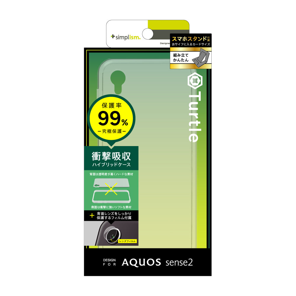 for AQUOS [Turtle] ハイブリッドケース