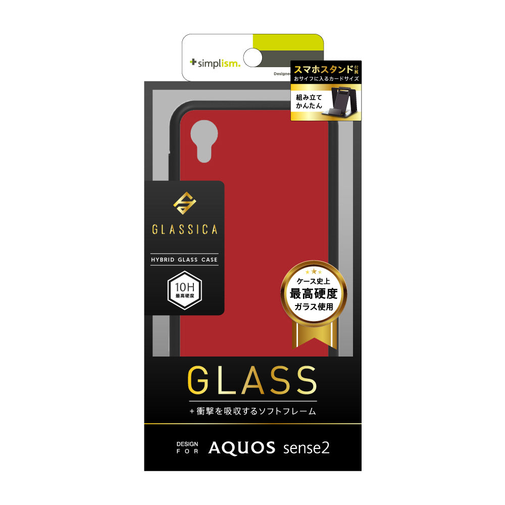 for AQUOS [GLASSICA] 背面ガラスケース(Solid color)（販売終了）