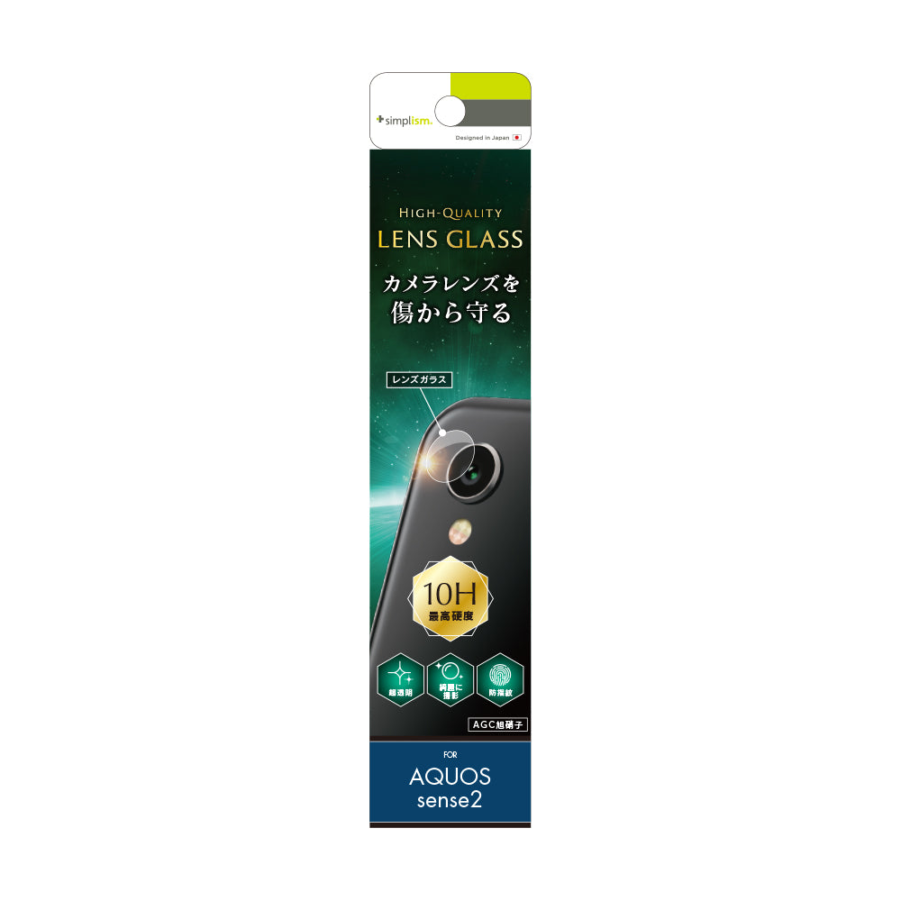 for AQUOS レンズ保護ガラス（販売終了）