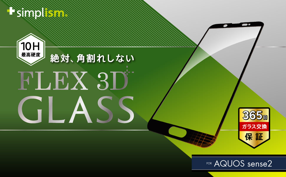 for AQUOS [FLEX 3D] 立体成型フレームガラス