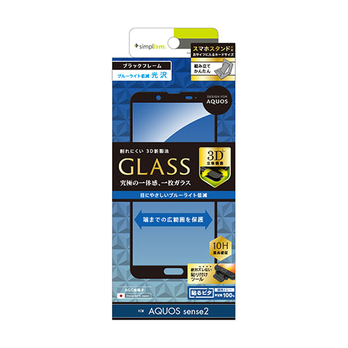 for AQUOS 立体成型シームレス ブルーライト低減ガラス（販売終了）