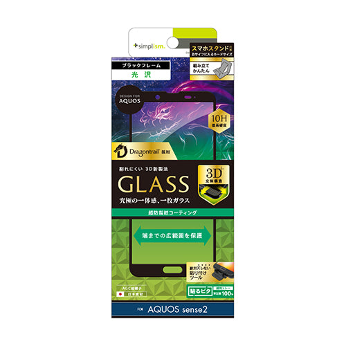 for AQUOS Dragontrail 立体成型シームレスガラス（販売終了）