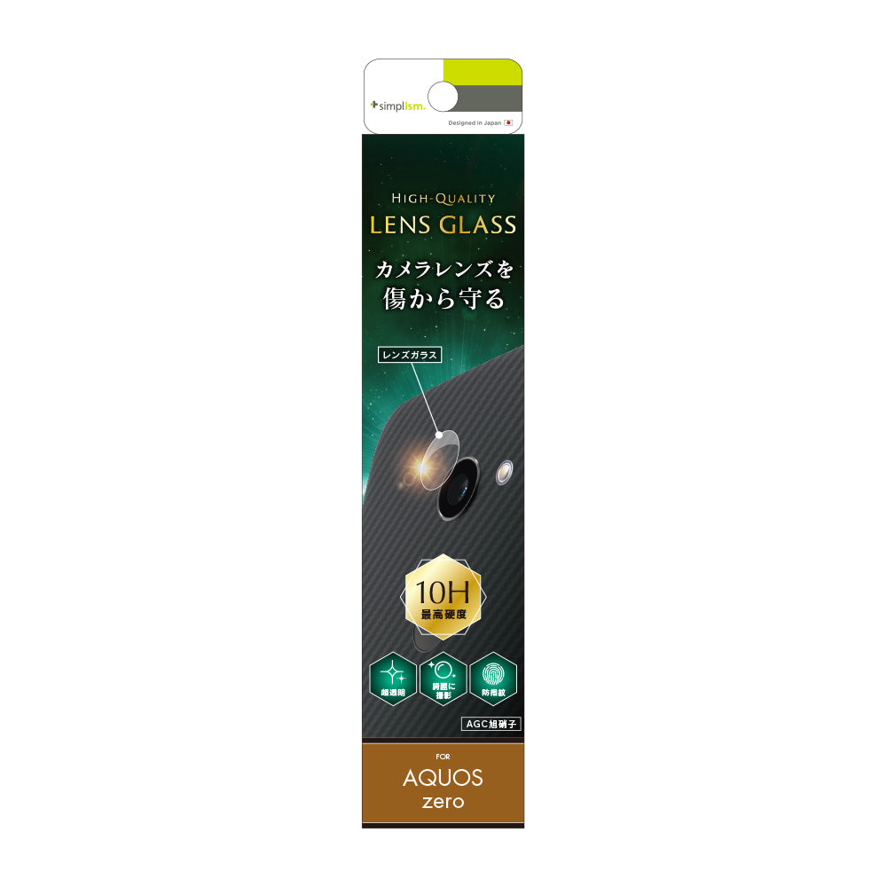 for AQUOS レンズ保護ガラス（販売終了）