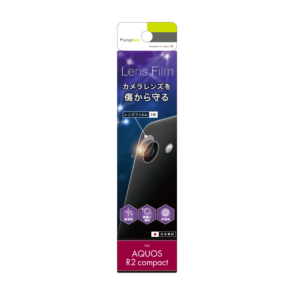 for AQUOS レンズ保護フィルム  3枚セット（販売終了）
