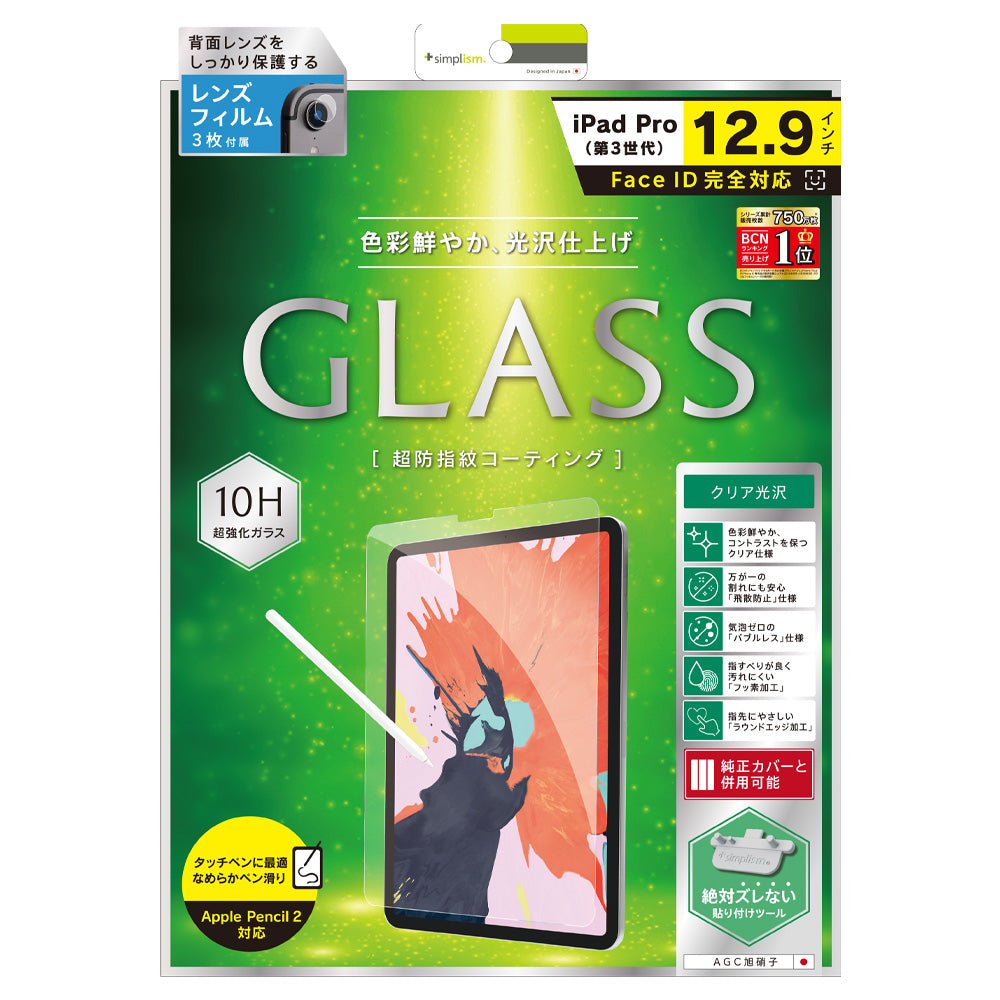 for iPad 液晶保護強化ガラス（販売終了）