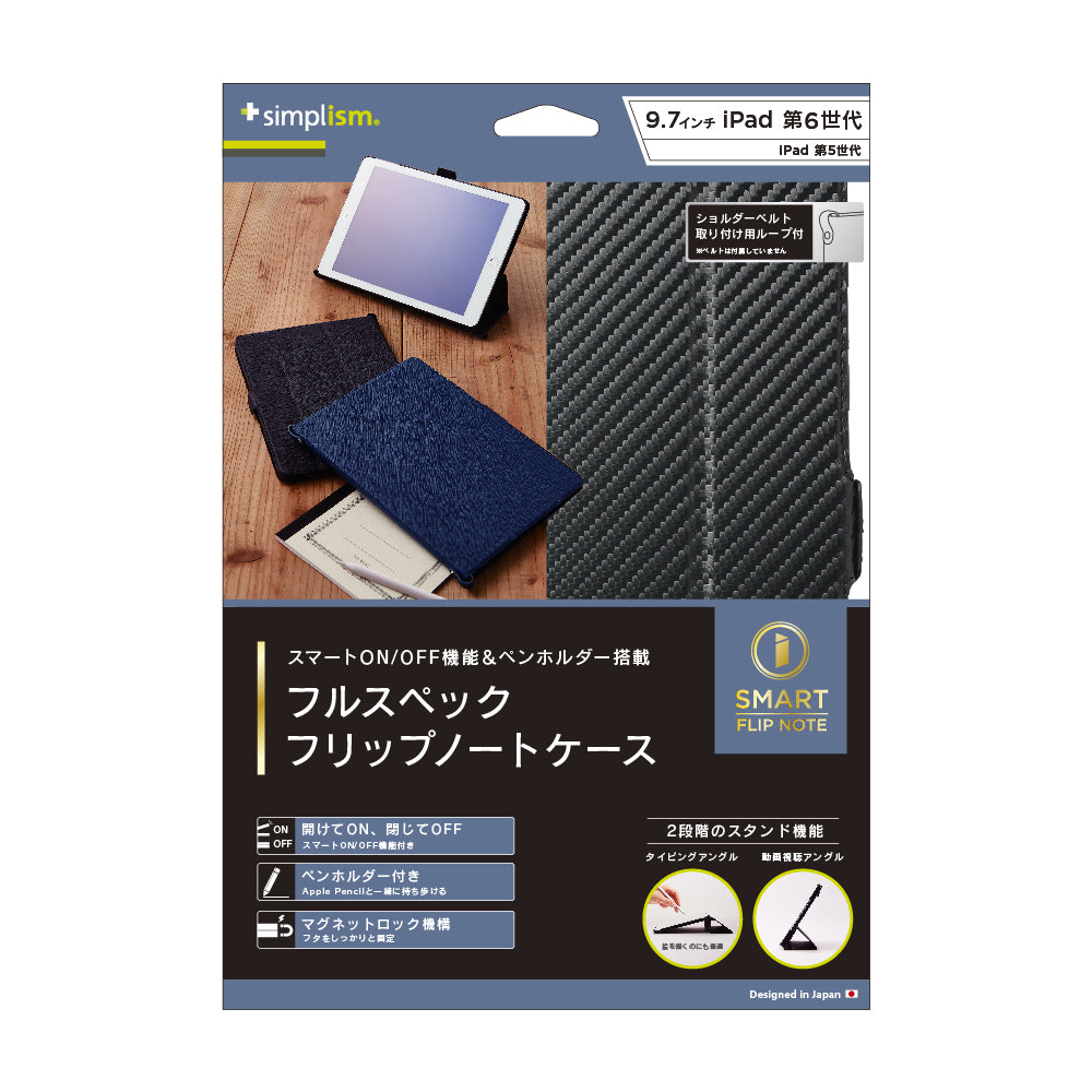 for iPad [FlipNote Slim] スマート フリップノートケース（販売終了）