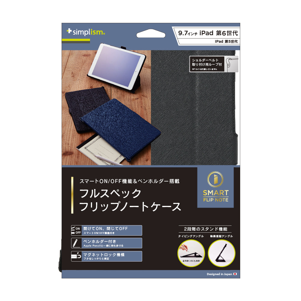 for iPad [FlipNote Slim] スマート フリップノートケース（販売終了）