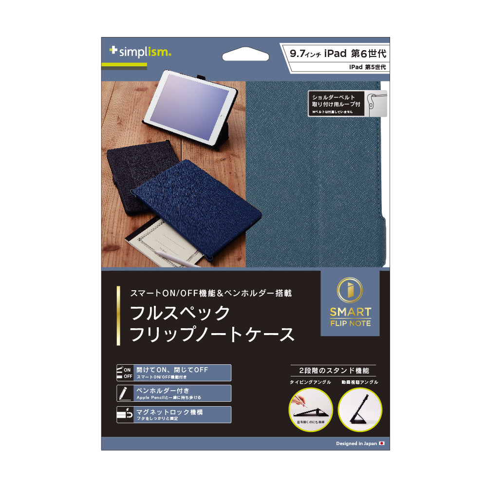 for iPad [FlipNote Slim] スマート フリップノートケース（販売終了）