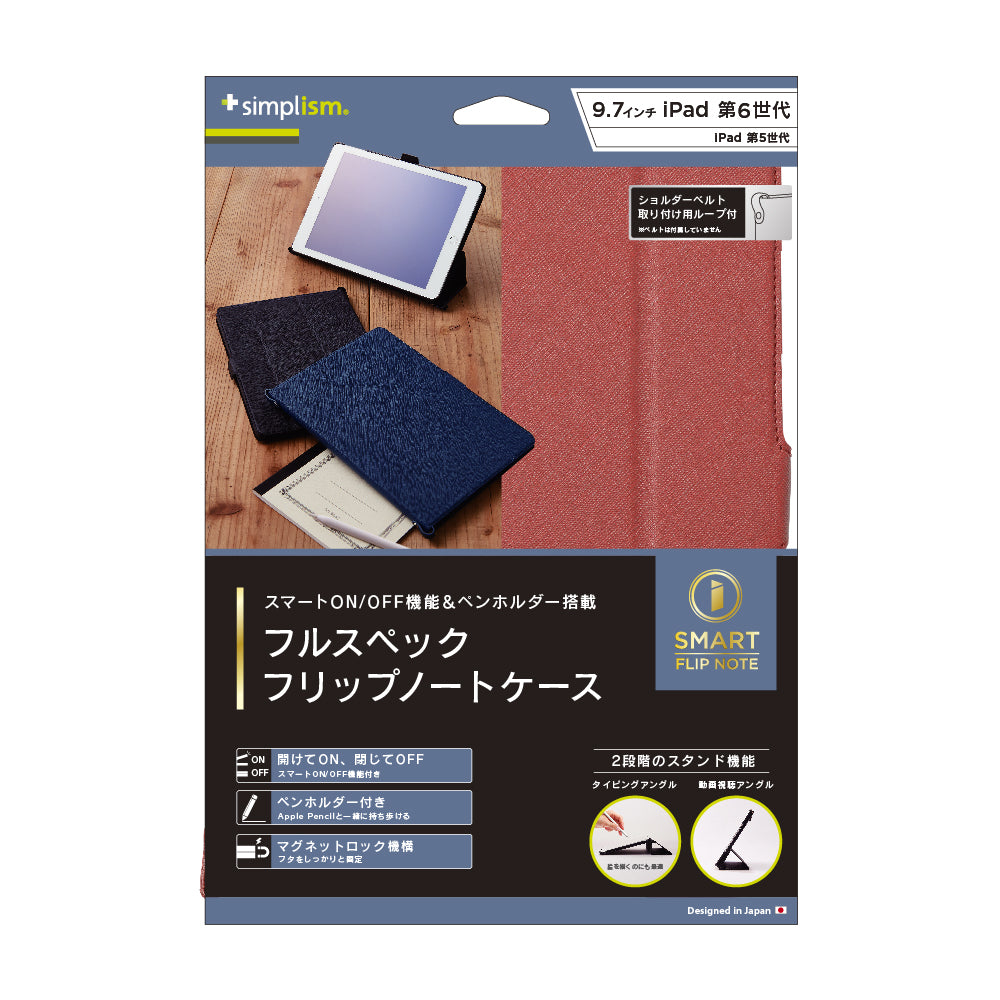 for iPad [FlipNote Slim] スマート フリップノートケース（販売終了）