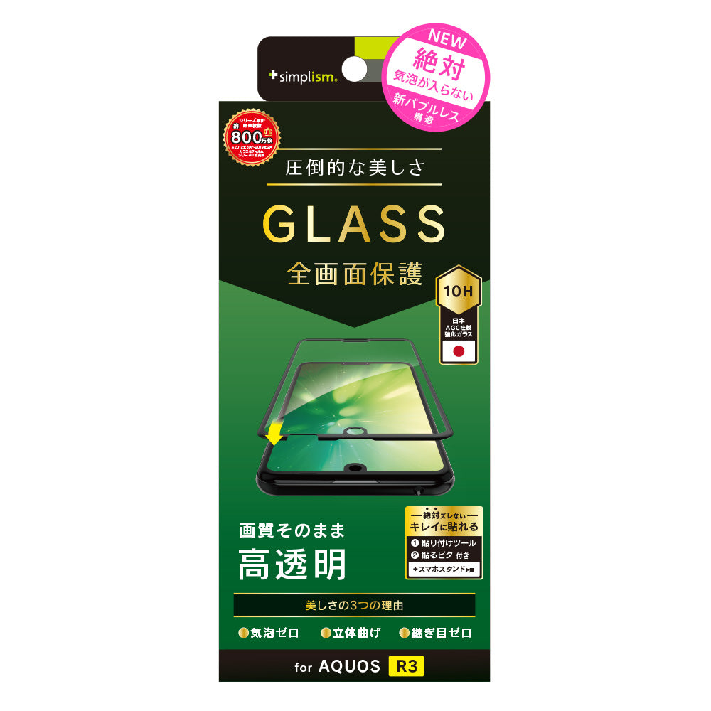 for AQUOS 立体成型シームレスガラス（販売終了）