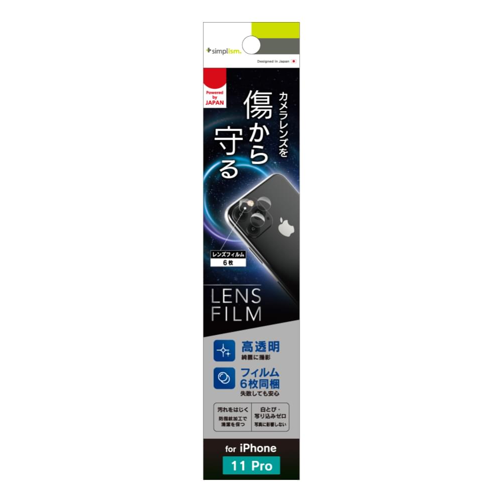 for iPhone レンズ保護フィルム 2セット 高透明（販売終了）