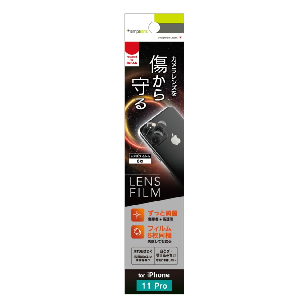 for iPhone レンズ保護フィルム 傷がつかない自己治癒 2セット 高透明（販売終了）