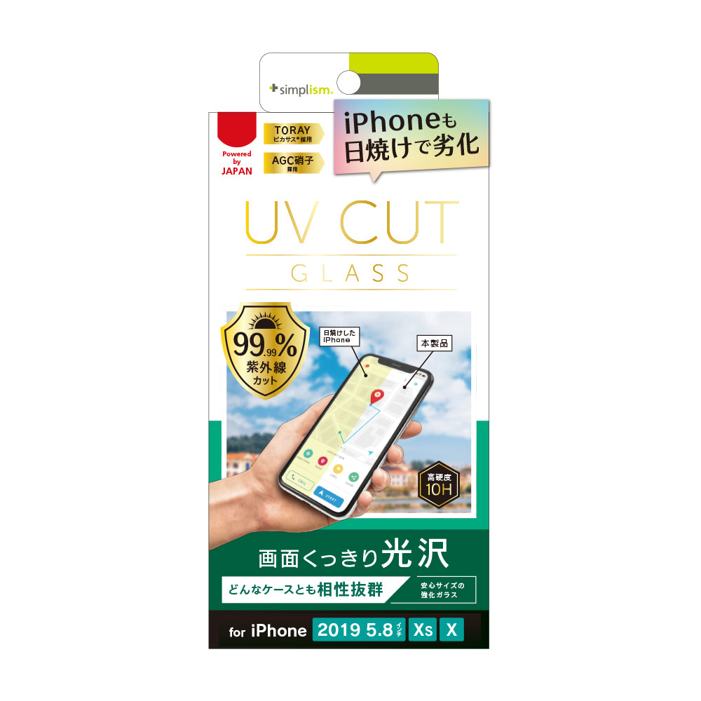 for iPhone UVカットガラス 太陽光からiPhoneのディスプレイを守る 光沢（販売終了）