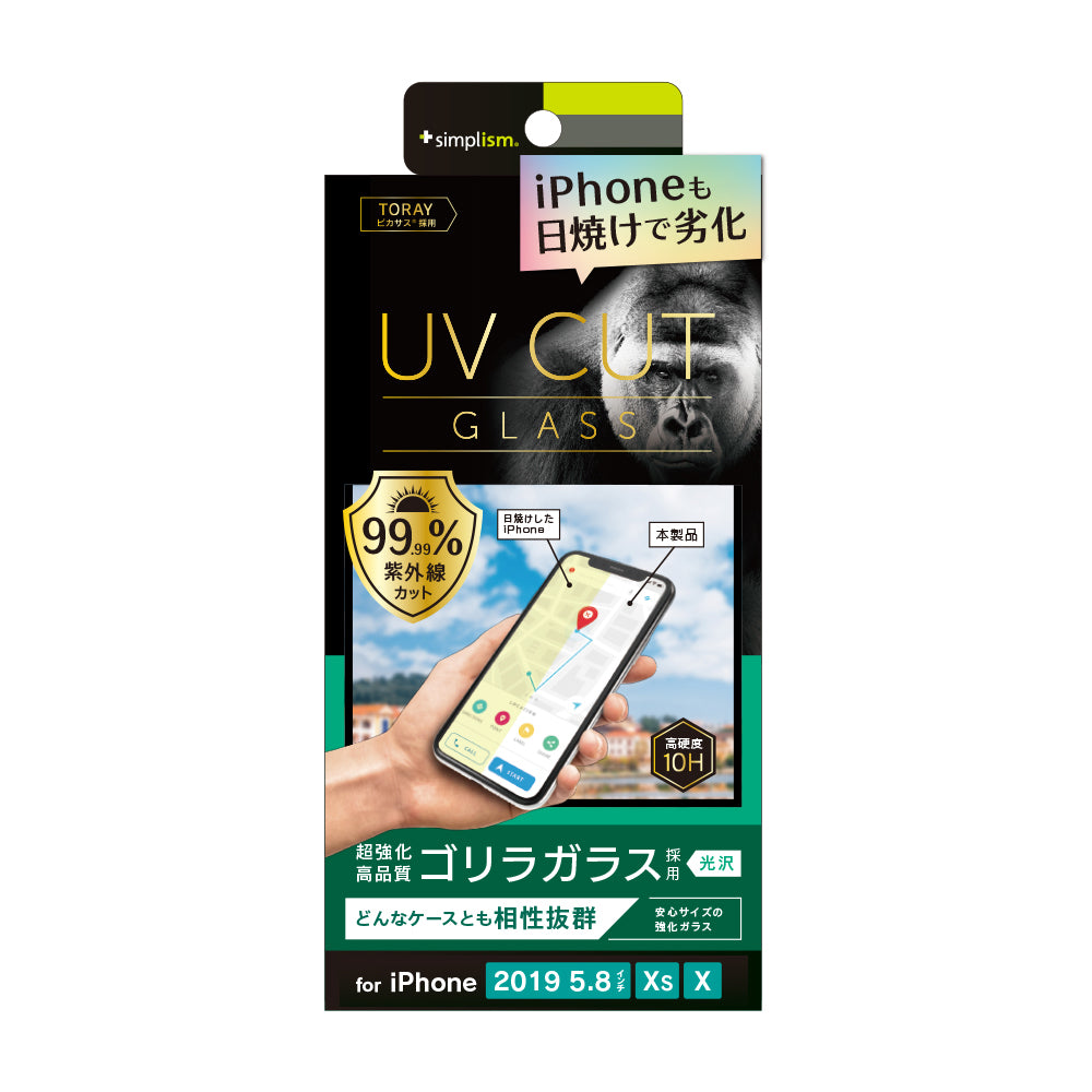 for iPhone ゴリラガラス UVカットガラス 太陽光からiPhoneのディスプレイを守る 光沢（販売終了）