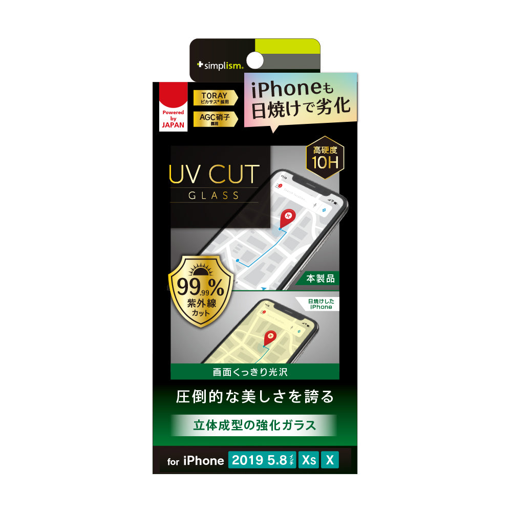 for iPhone UVカット立体成型フレームガラス 太陽光からiPhoneのディスプレイを守る 光沢（販売終了）