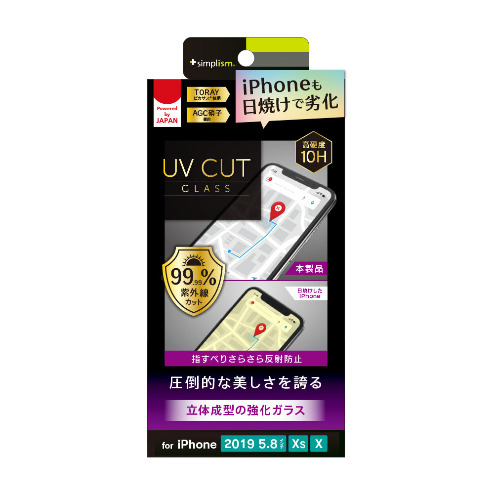 for iPhone UVカット立体成型フレームガラス 太陽光からiPhoneのディスプレイを守る 反射防止