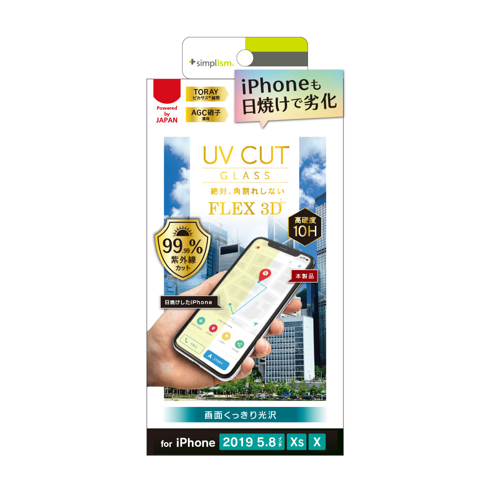 for iPhone [FLEX 3D] UVカット複合フレームガラス太陽光からiPhoneのディスプレイを守る 光沢