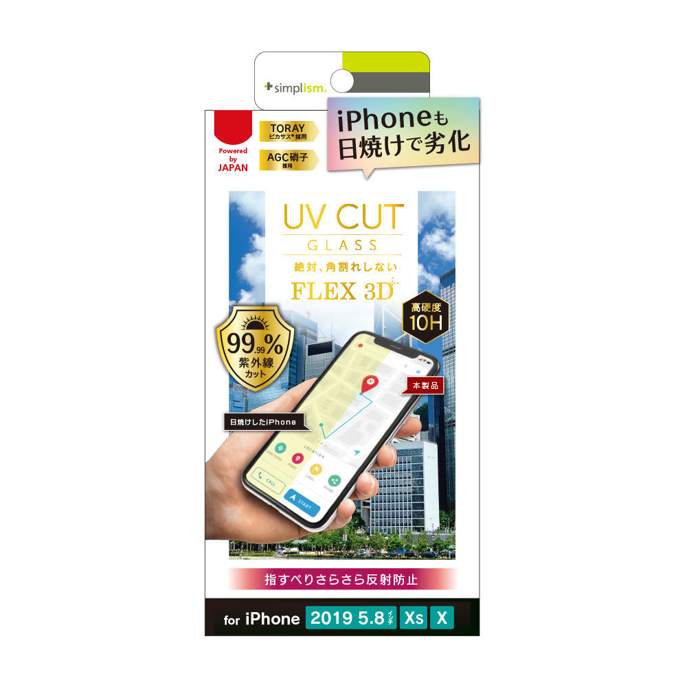 for iPhone [FLEX 3D] UVカット複合フレームガラス太陽光からiPhoneのディスプレイを守る 反射防止