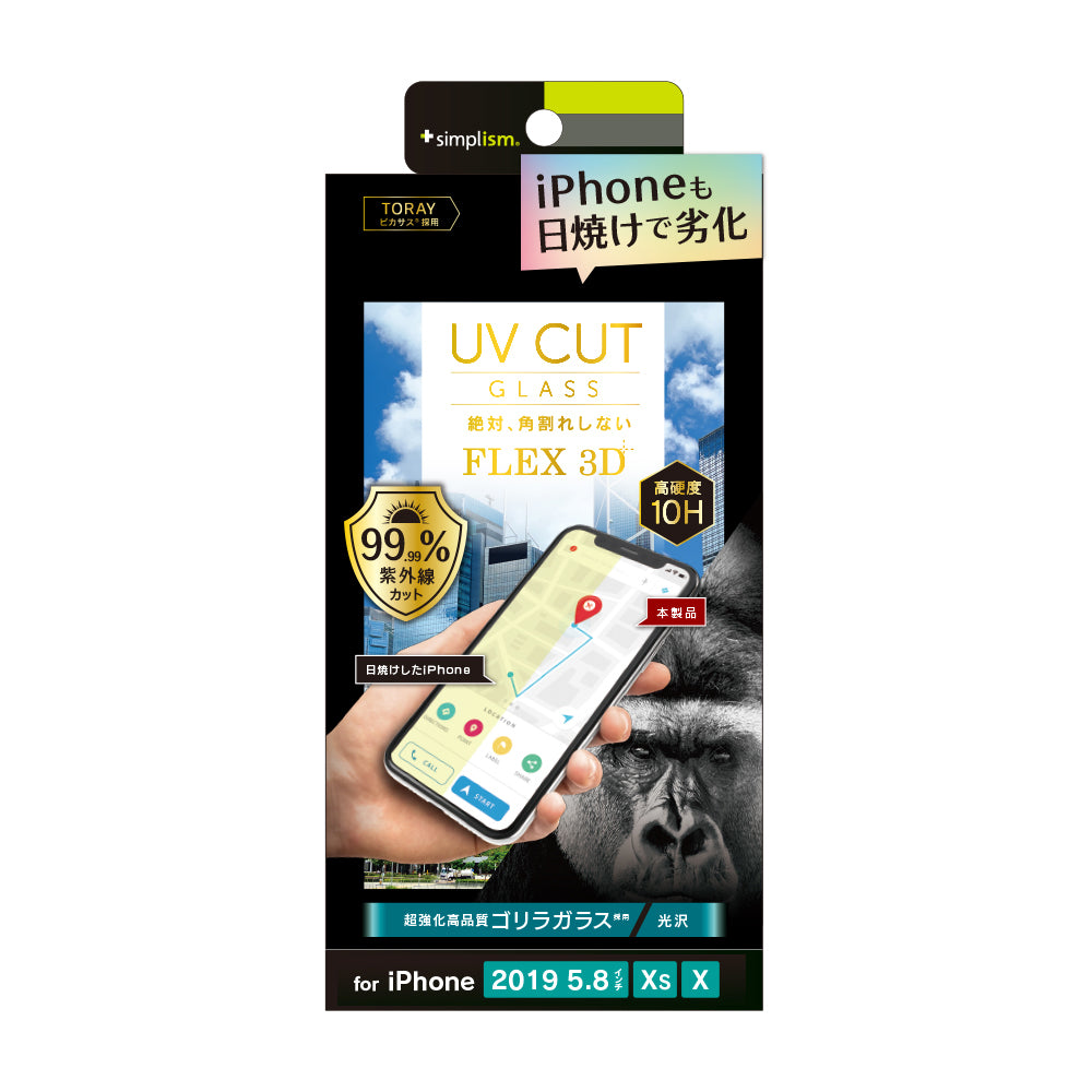 for iPhone [FLEX 3D] ゴリラガラス UVカット複合フレームガラス太陽光からiPhoneのディスプレイを守る 光沢