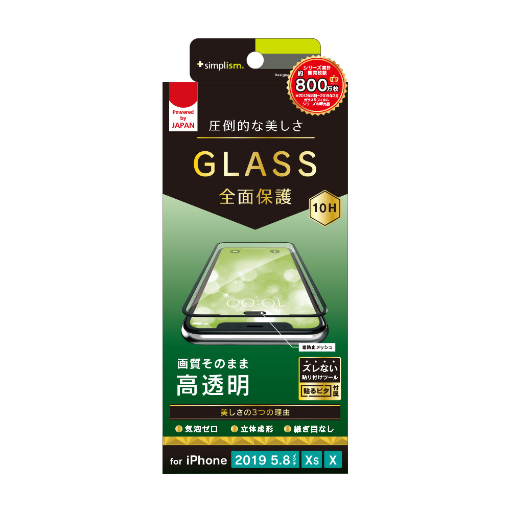 for iPhone 光沢 立体成型シームレスガラス