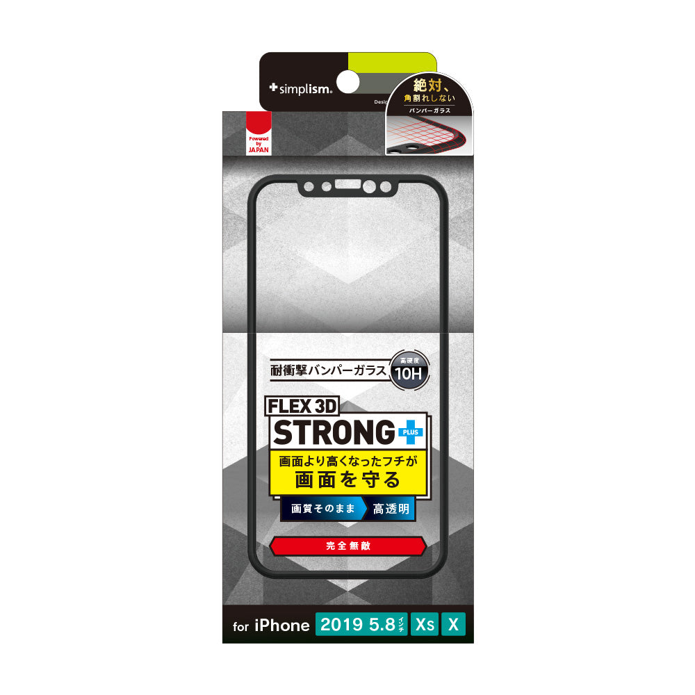 for iPhone [FLEX 3D STRONG+] 耐衝撃バンパーフレームガラス