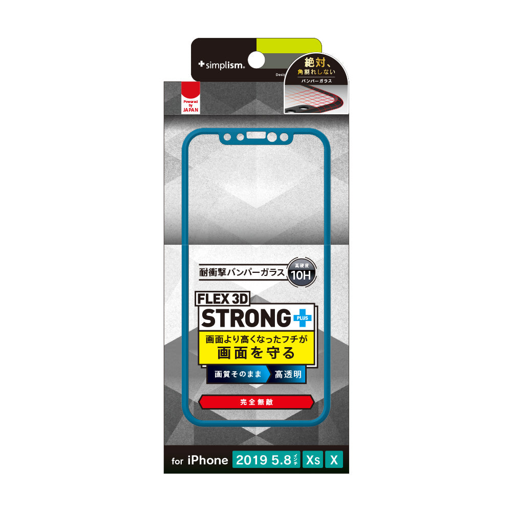 for iPhone [FLEX 3D STRONG+] 耐衝撃バンパーフレームガラス