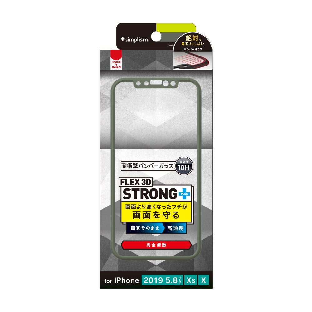 for iPhone [FLEX 3D STRONG+] 耐衝撃バンパーフレームガラス