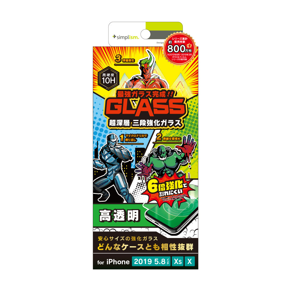 for iPhone 超深層3段強化ガラス（販売終了）