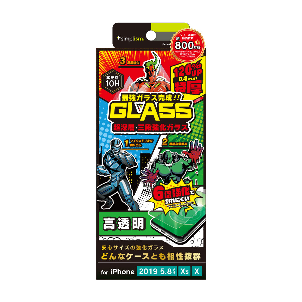 for iPhone 特厚 超深層3段強化ガラス（販売終了）