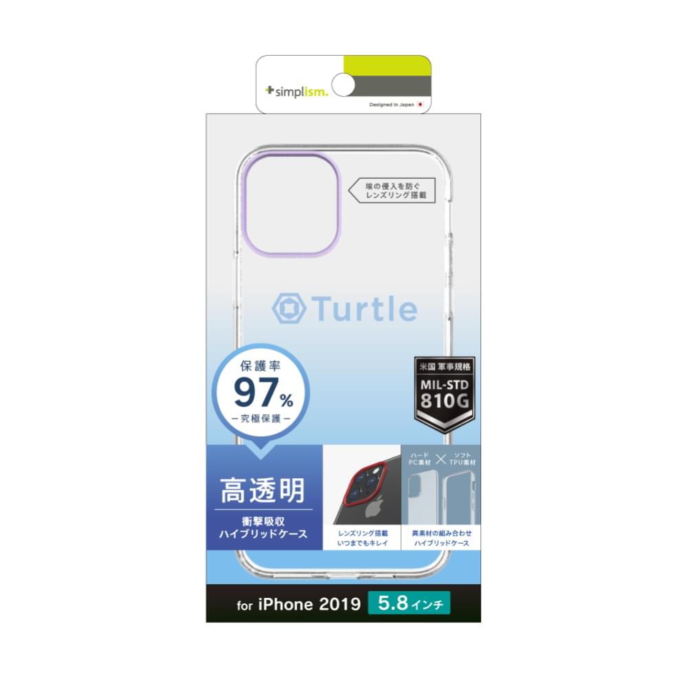 for iPhone [Turtle] ハイブリッドケース（販売終了）