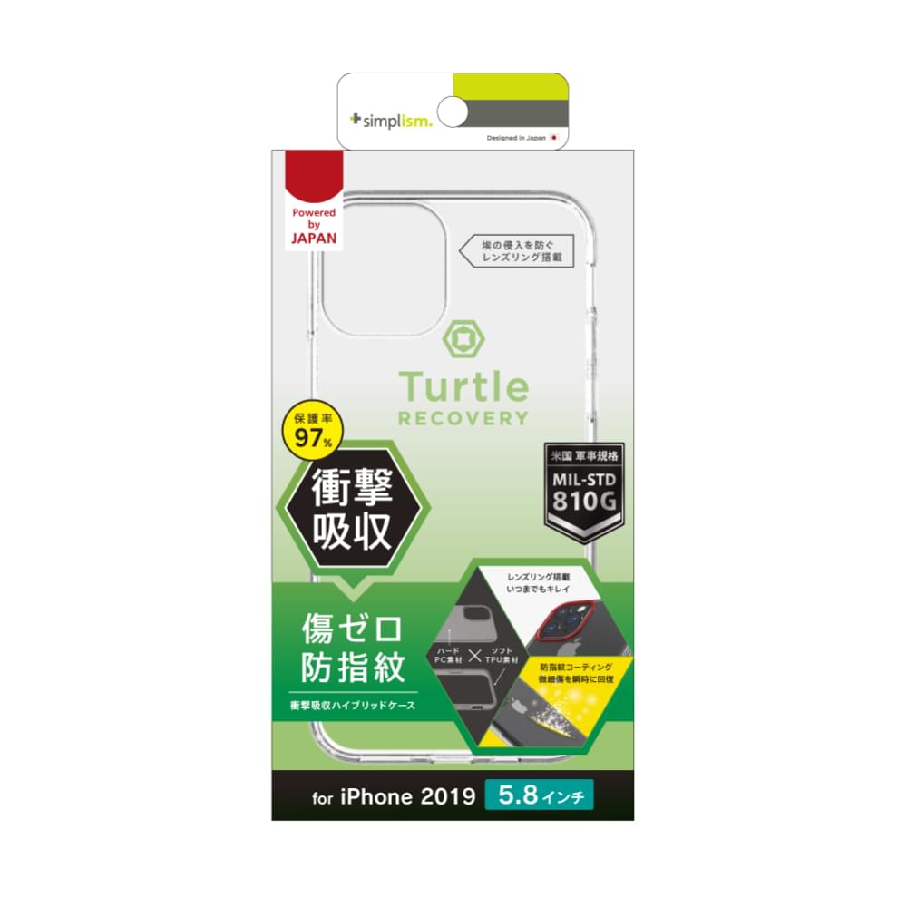 for iPhone [Turtle] 耐傷防指紋ハイブリッドケース（販売終了）