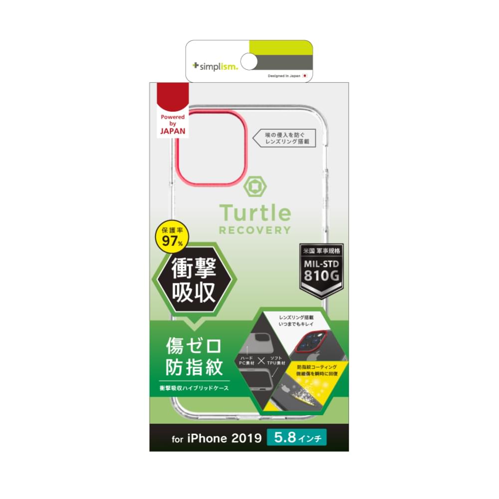 for iPhone [Turtle] 耐傷防指紋ハイブリッドケース（販売終了）