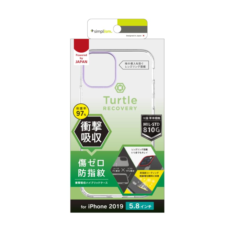 for iPhone [Turtle] 耐傷防指紋ハイブリッドケース（販売終了）