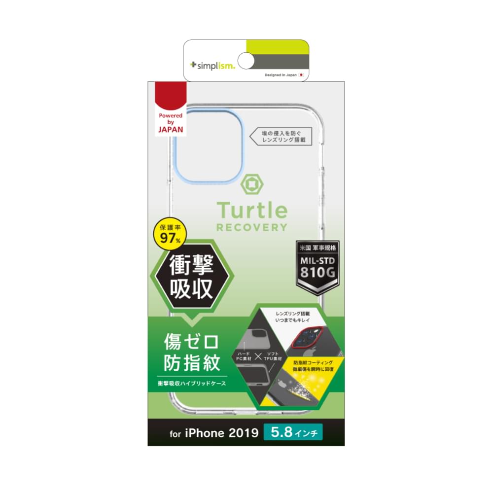 for iPhone [Turtle] 耐傷防指紋ハイブリッドケース（販売終了）