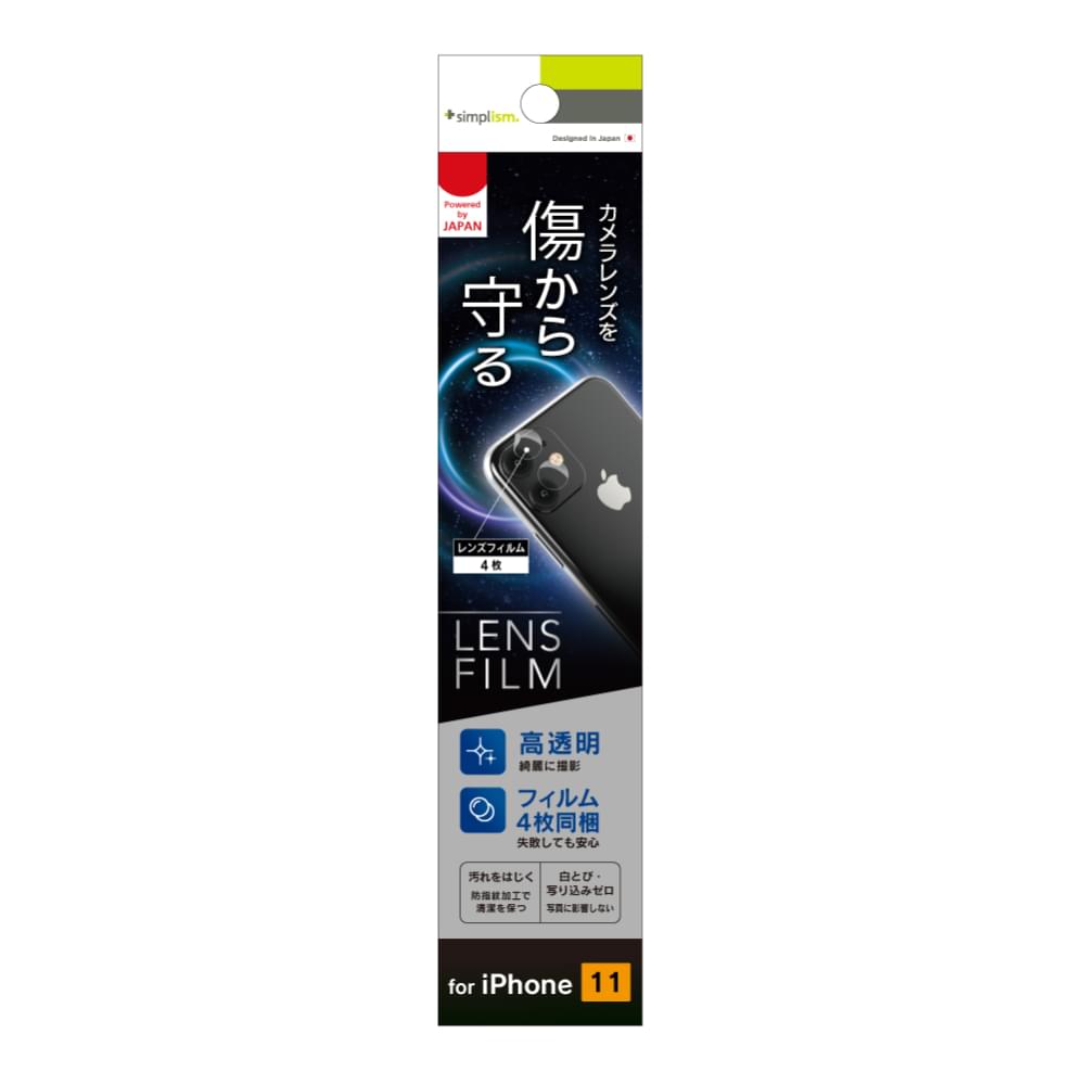 for iPhone レンズ保護フィルム 2セット 高透明（販売終了）