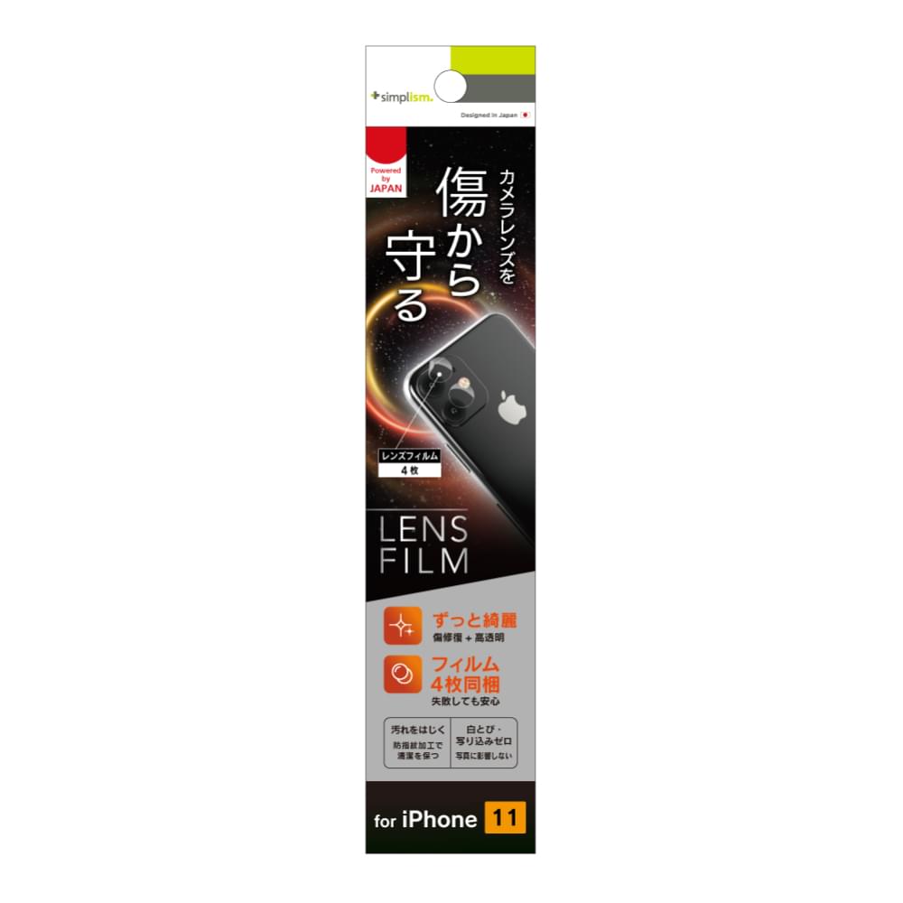 for iPhone レンズ保護フィルム 傷がつかない自己治癒 2セット 高透明（販売終了）