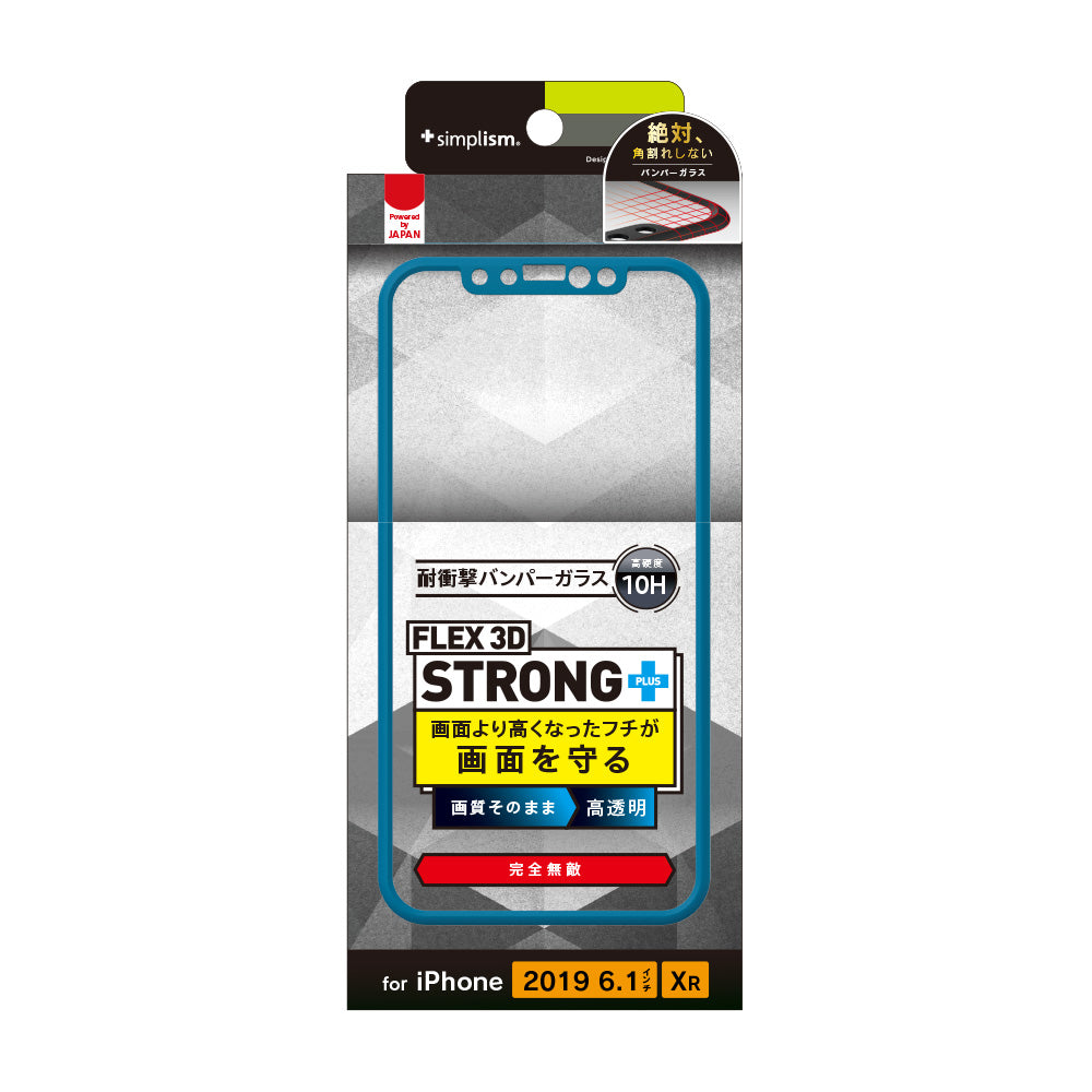 for iPhone [FLEX 3D STRONG+] 耐衝撃バンパーフレームガラス