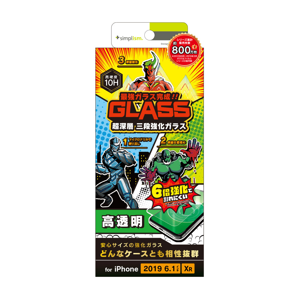 for iPhone 超深層3段強化ガラス（販売終了）