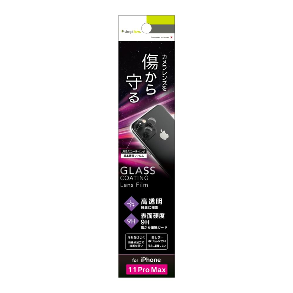 for iPhone レンズ保護ガラスコーティングフィルム 高透明（販売終了）