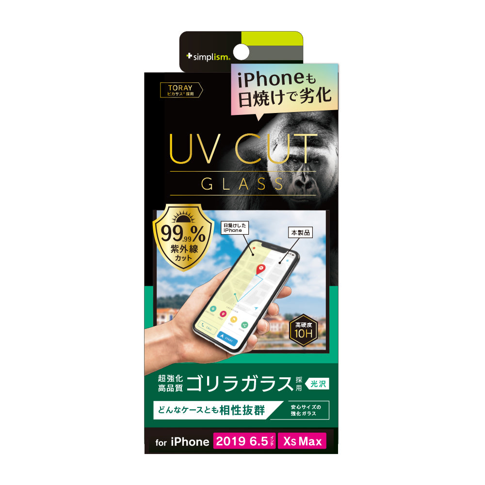for iPhone ゴリラガラス UVカットガラス 太陽光からiPhoneのディスプレイを守る 光沢（販売終了）