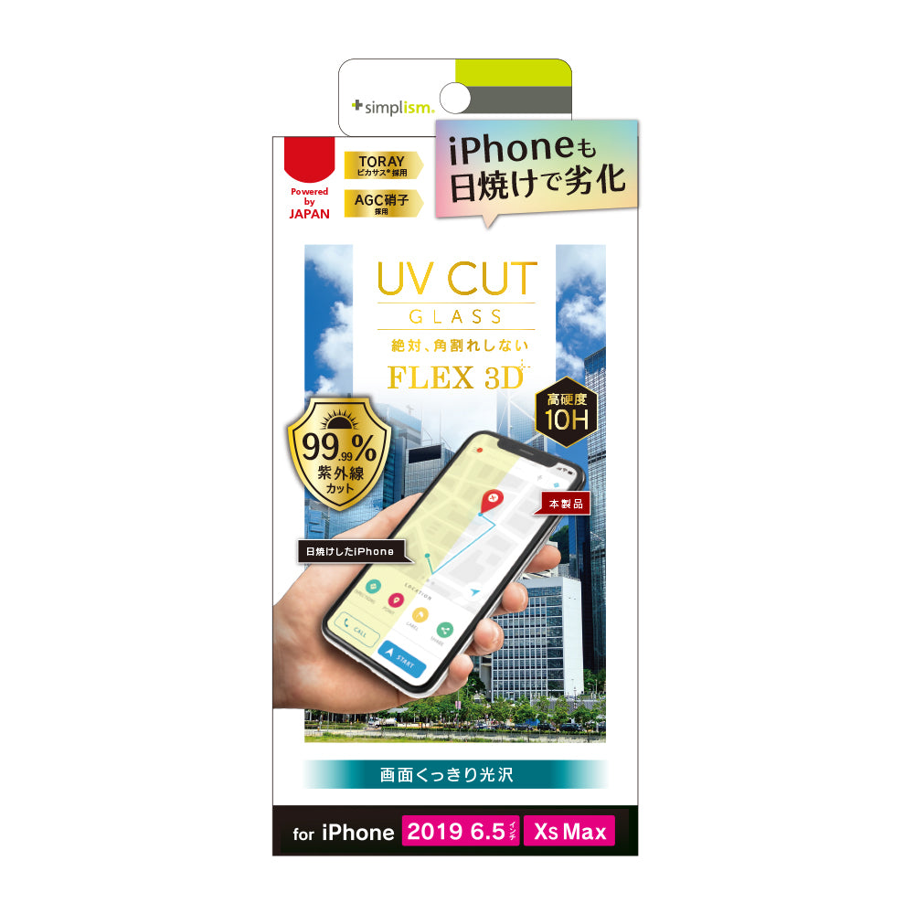 for iPhone [FLEX 3D] UVカット複合フレームガラス太陽光からiPhoneのディスプレイを守る 光沢
